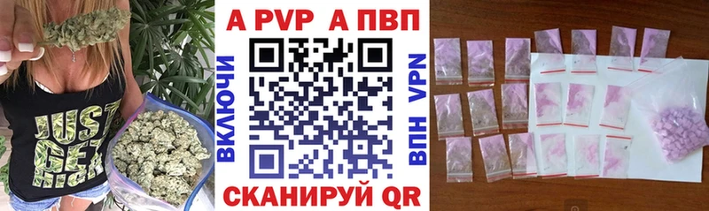 APVP Соль  закладка  Салаир 