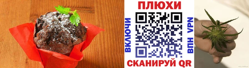 Canna-Cookies конопля  Салаир 