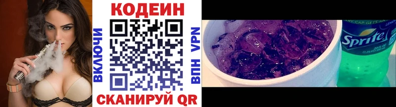 цены omg онион Кодеин Purple Drank Салаир