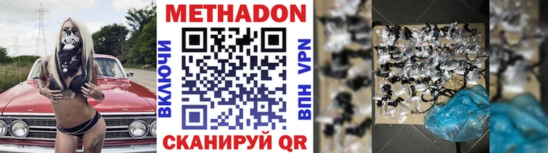 что такое наркотик Салаир МЕТАДОН мёд